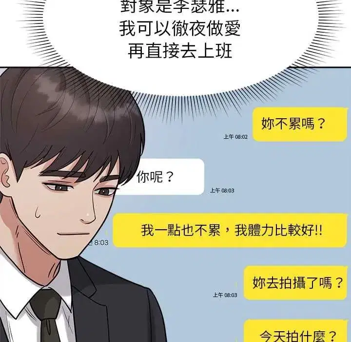 第47話 - 第53页