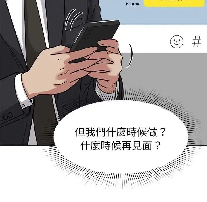 第47話 - 第54页