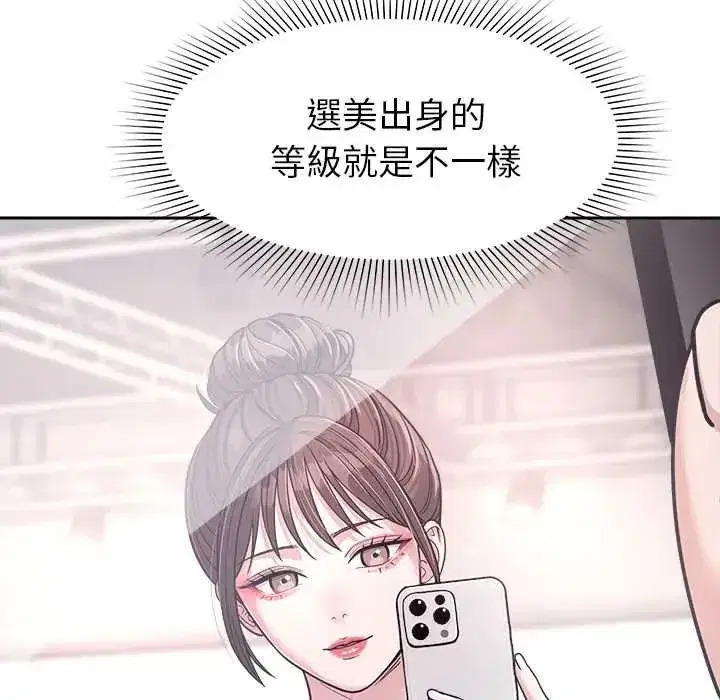 第47話 - 第64页
