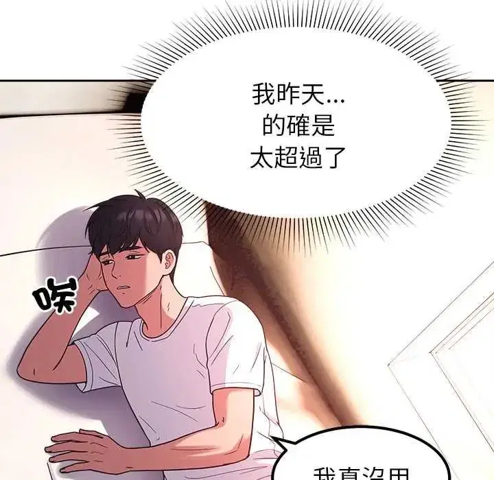 第47話 - 第7页
