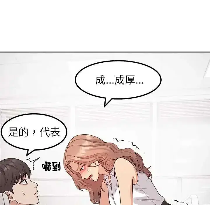 第47話 - 第77页