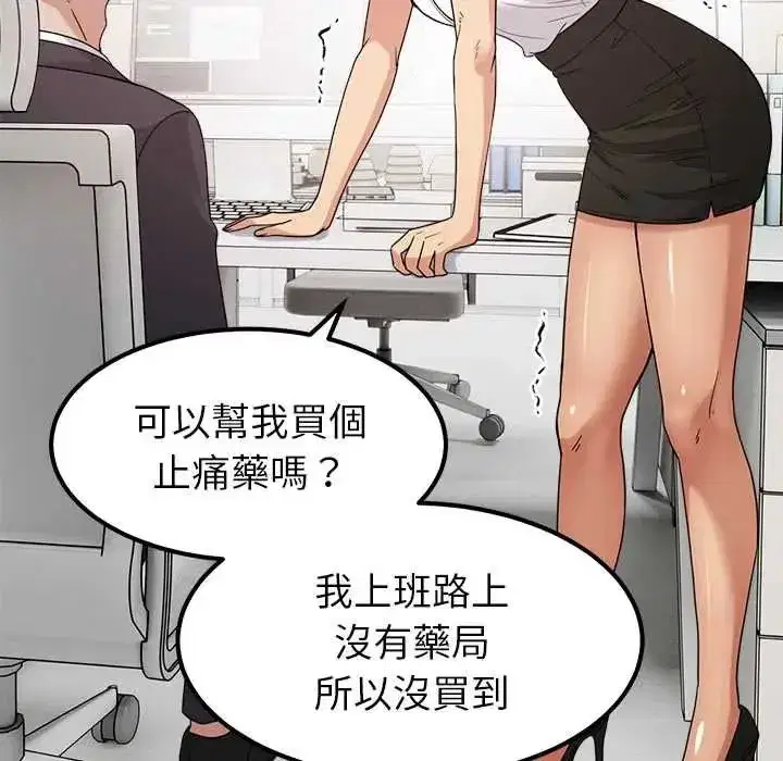 第47話 - 第78页