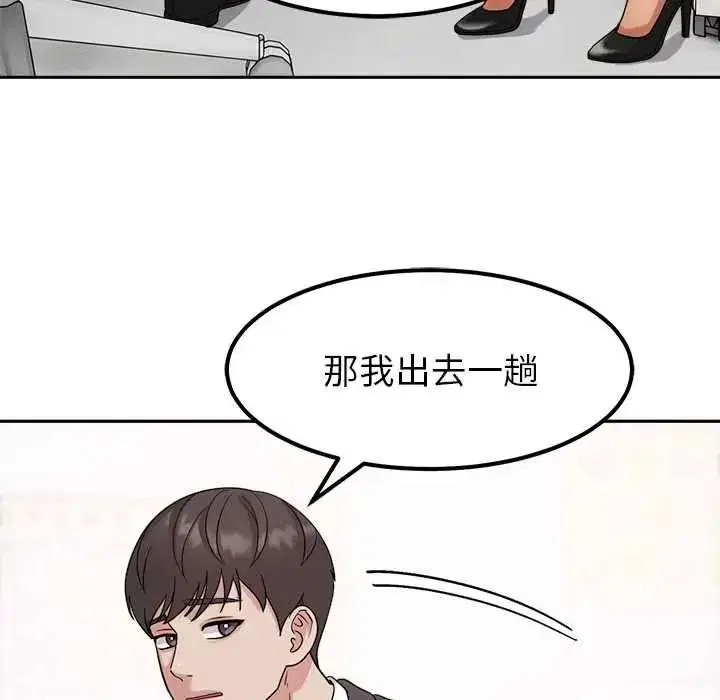 第47話 - 第79页