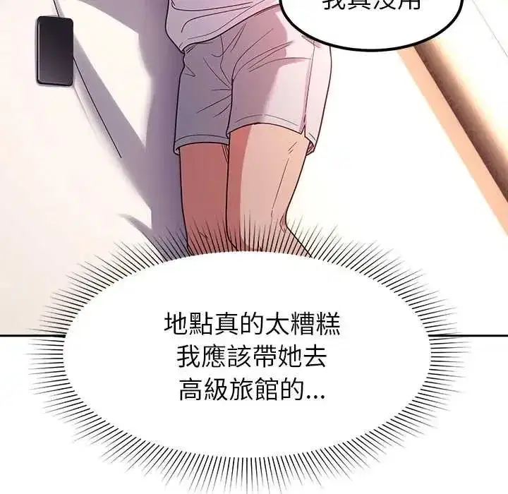 第47話 - 第8页