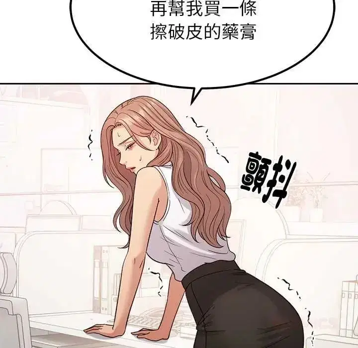 第47話 - 第81页