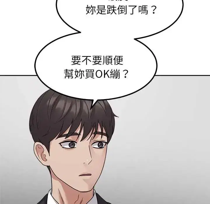第47話 - 第83页