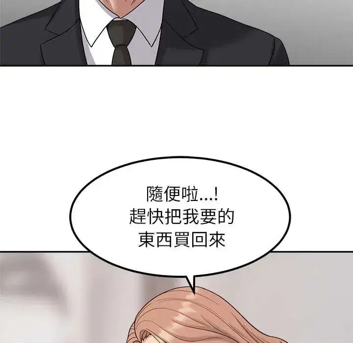 第47話 - 第84页