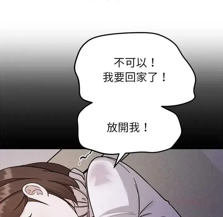 第47話 - 第9页