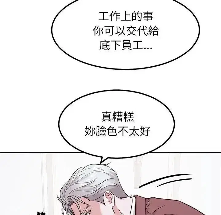 第48話 - 第100页