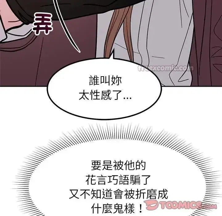 第48話 - 第105页