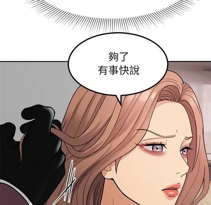 第48話 - 第106页