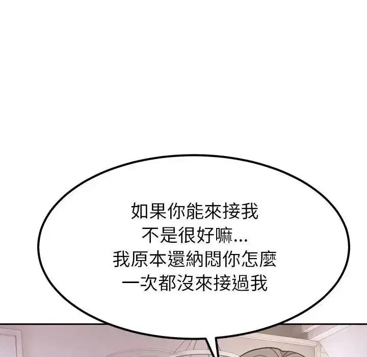 第48話 - 第110页