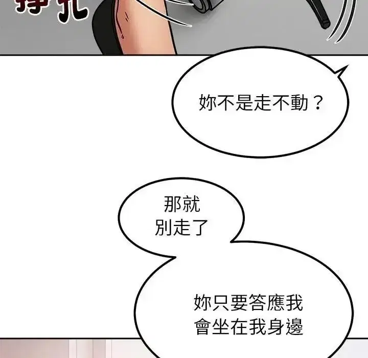 第48話 - 第119页