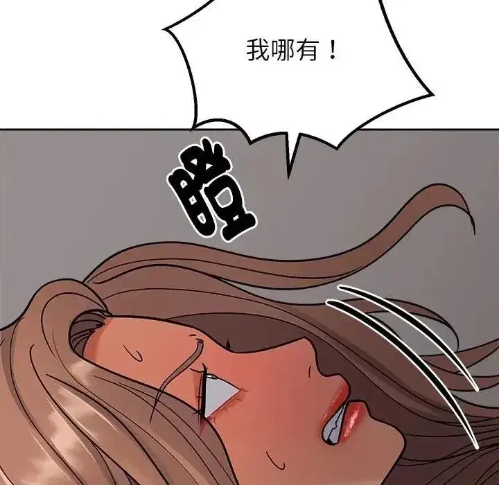 第48話 - 第12页