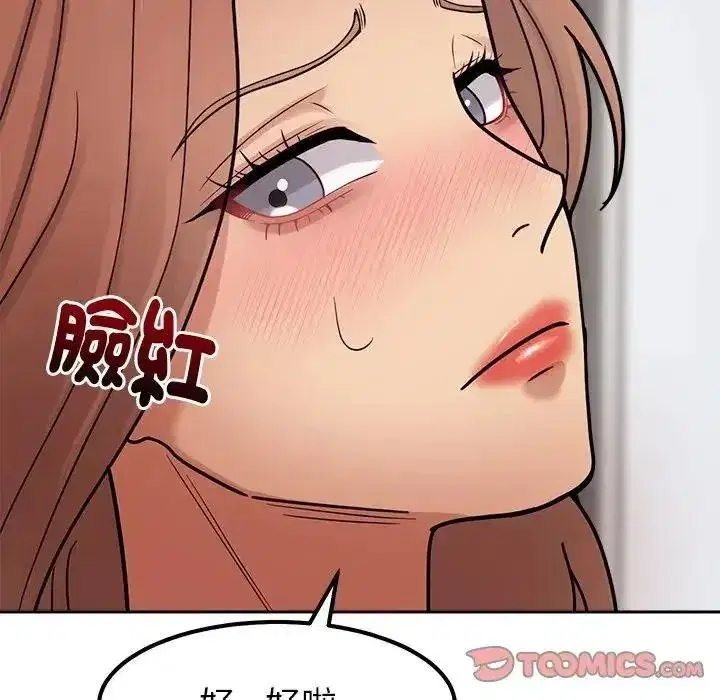 第48話 - 第123页