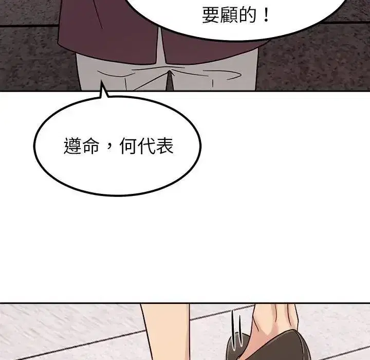 第48話 - 第127页