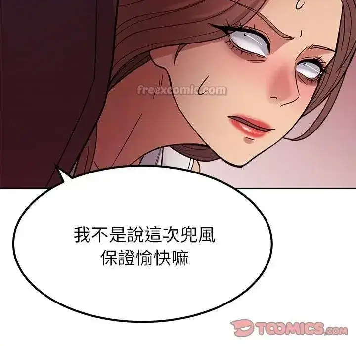 第48話 - 第135页