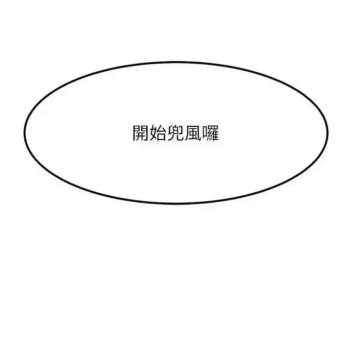 第48話 - 第138页