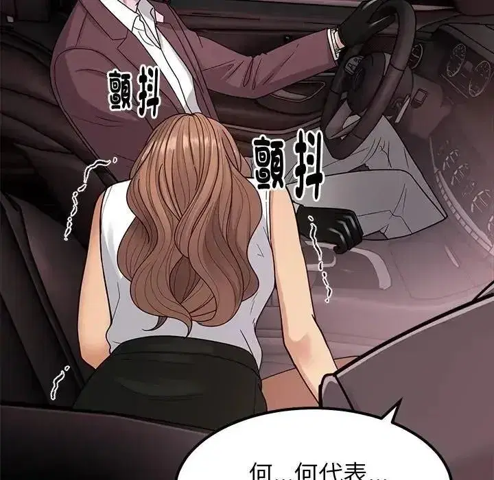 第48話 - 第16页