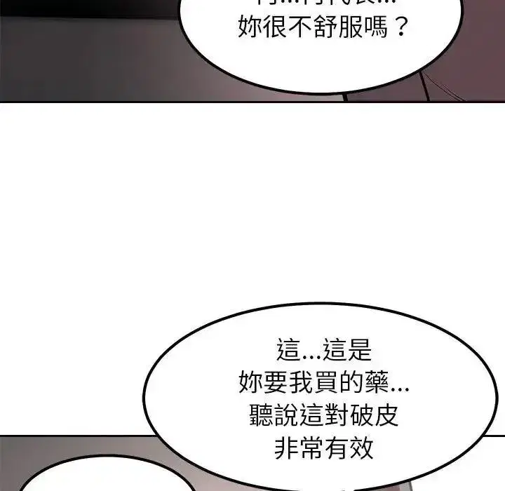 第48話 - 第17页