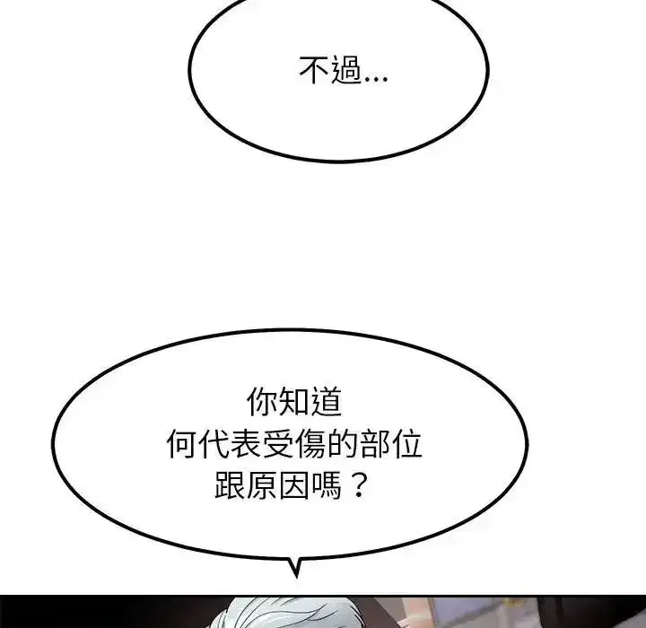 第48話 - 第19页