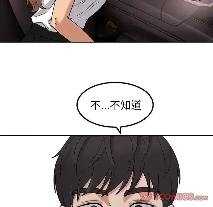 第48話 - 第21页