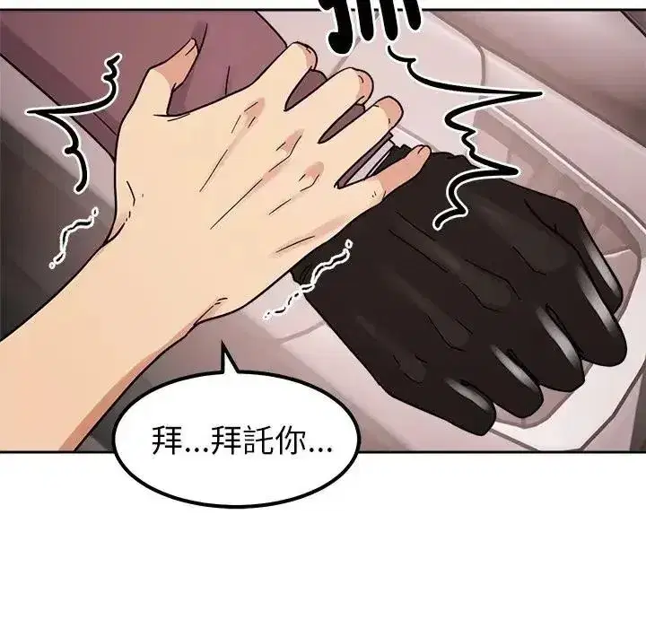 第48話 - 第23页