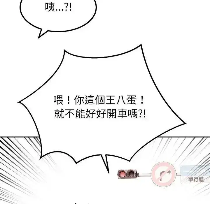 第48話 - 第34页