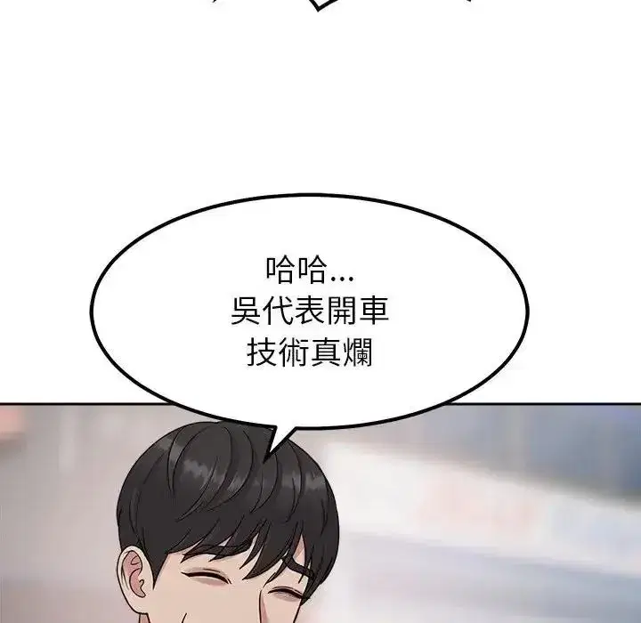 第48話 - 第36页
