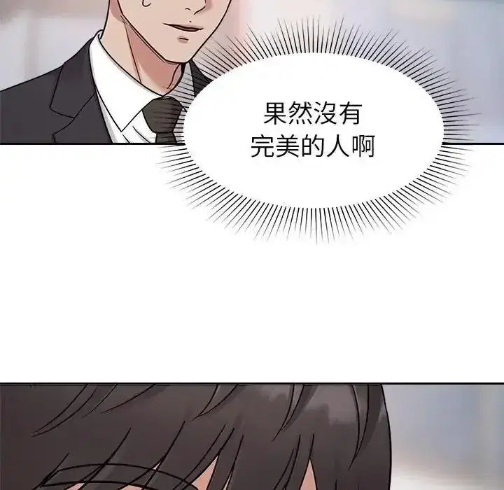 第48話 - 第37页