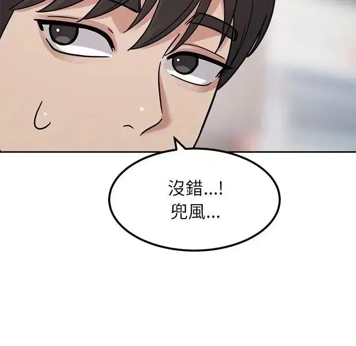 第48話 - 第38页
