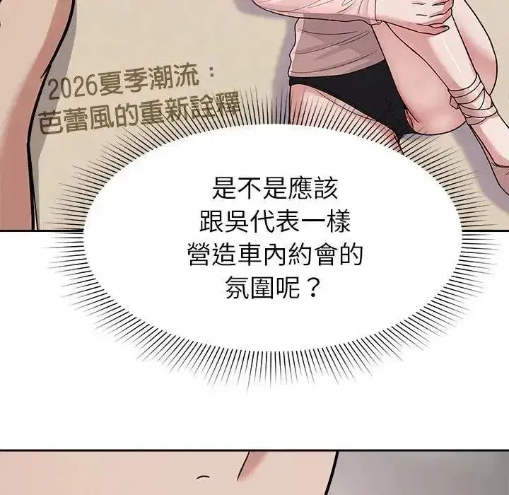 第48話 - 第41页
