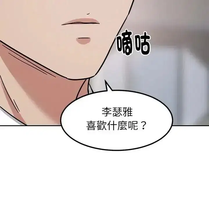 第48話 - 第42页