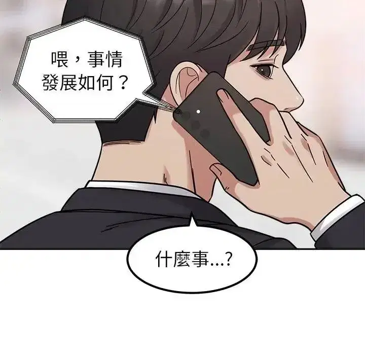 第48話 - 第46页
