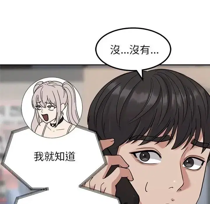 第48話 - 第49页