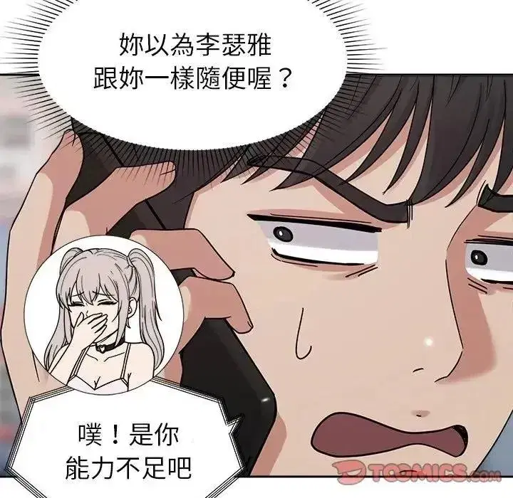 第48話 - 第51页