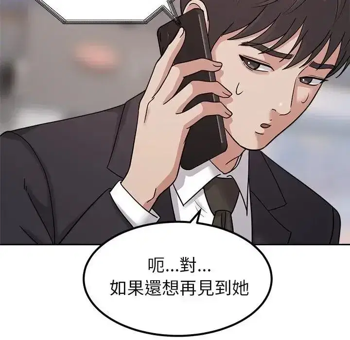 第48話 - 第53页