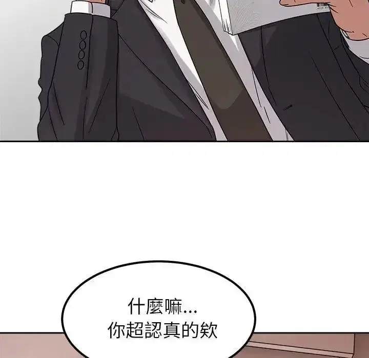 第48話 - 第55页