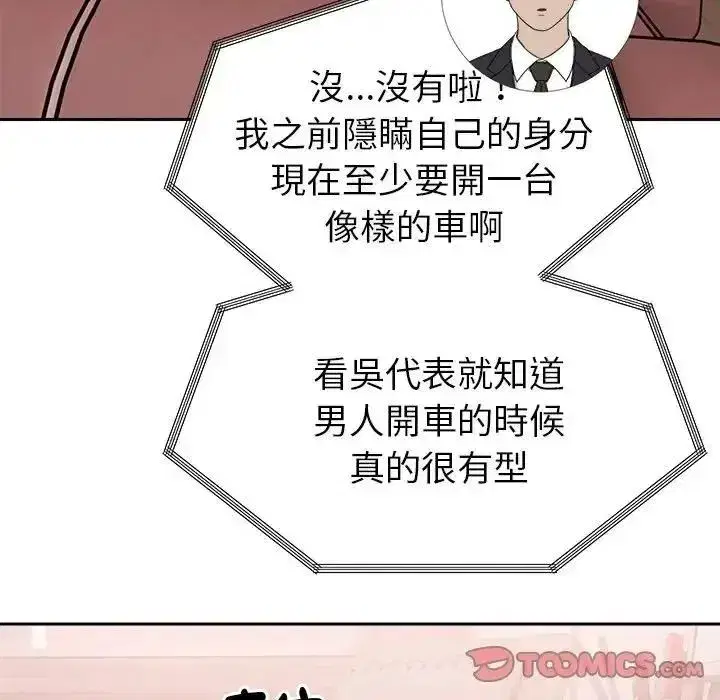 第48話 - 第57页
