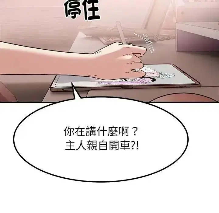 第48話 - 第58页
