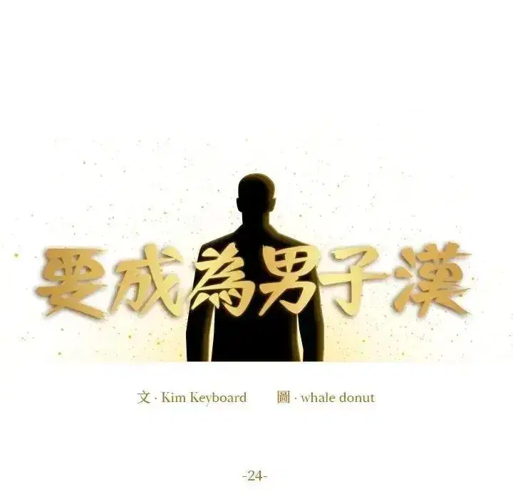 第48話 - 第64页