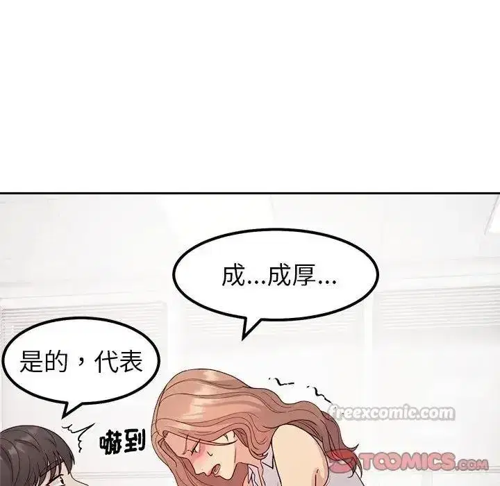 第48話 - 第75页