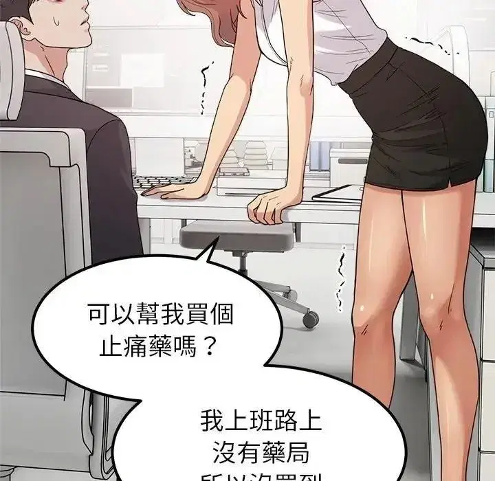第48話 - 第76页