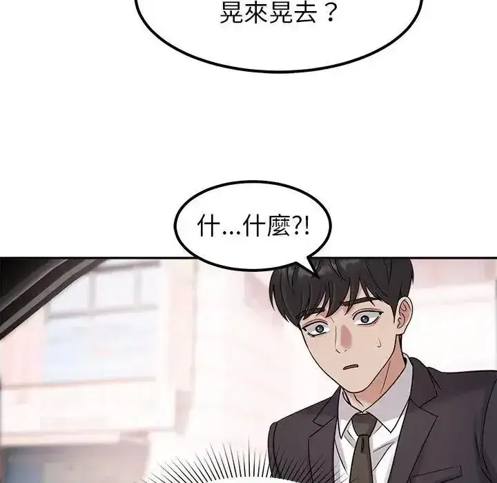 第48話 - 第8页