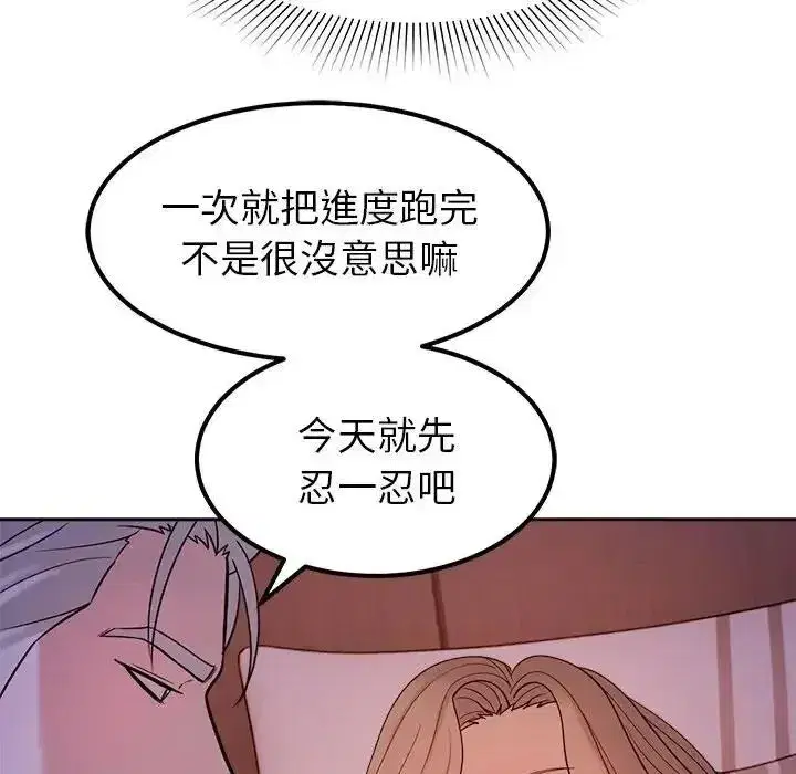 第48話 - 第89页