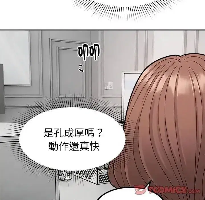 第48話 - 第93页
