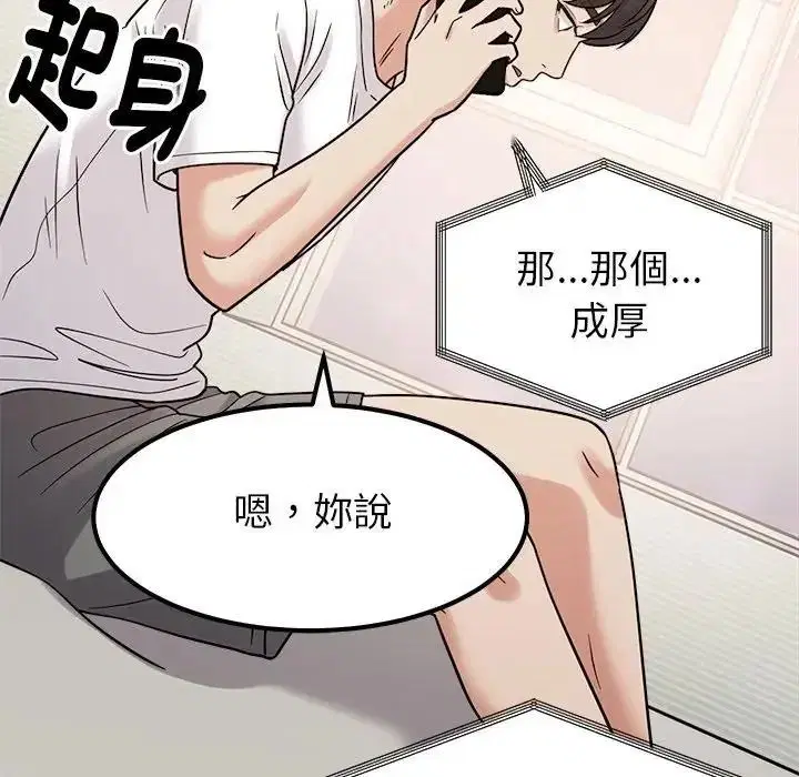 第52話