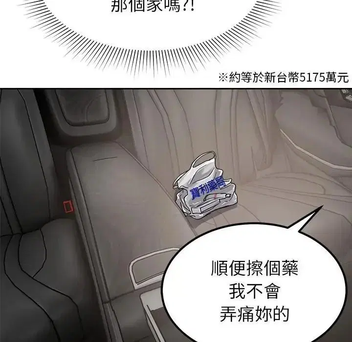 第52話