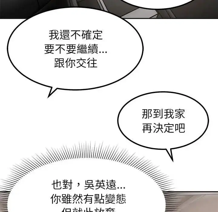 第52話