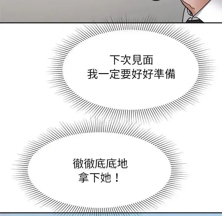 第53話
